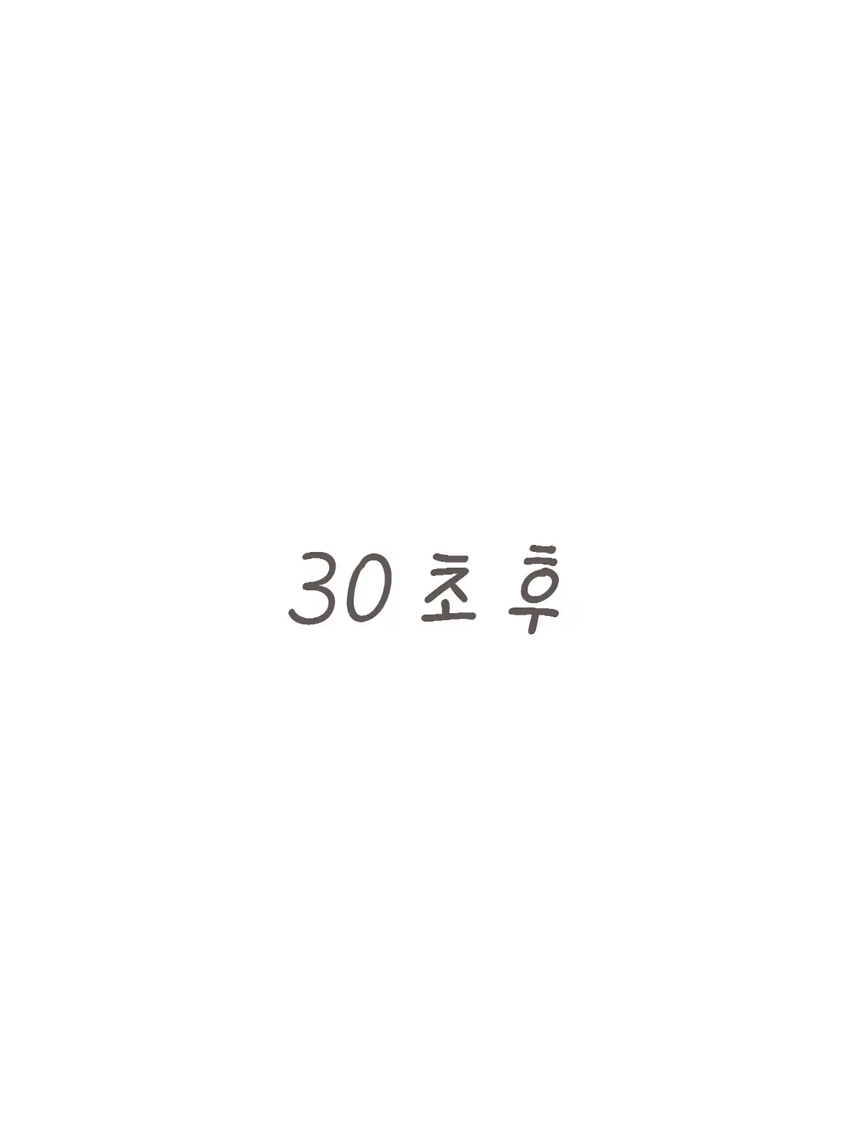 Zenra I Ji Baransu Oshikko Gaman | 알몸 I자 밸런스 오줌참기